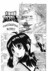 Транссибириский экспресс (Nabu-Moe 1)